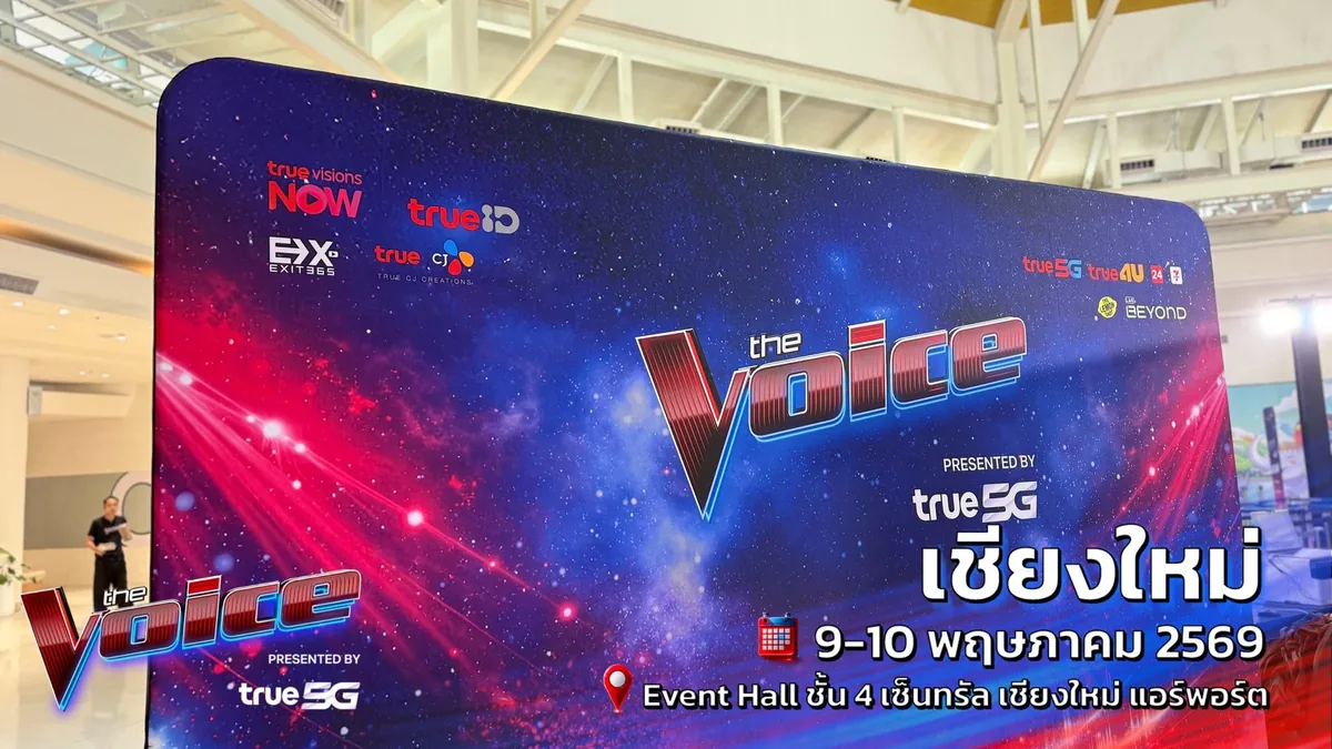 The Voice & The Voice Teen 2026 — RoadShow Audition ภาพที่ 2